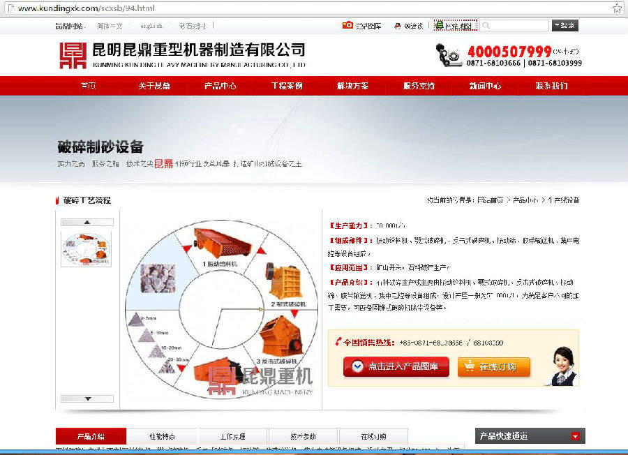 抄襲紅星機器網(wǎng)站3 抄襲紅星機器網(wǎng)站3