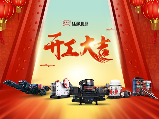 開工！春暖疫散，紅星集團邀您虎虎同生威