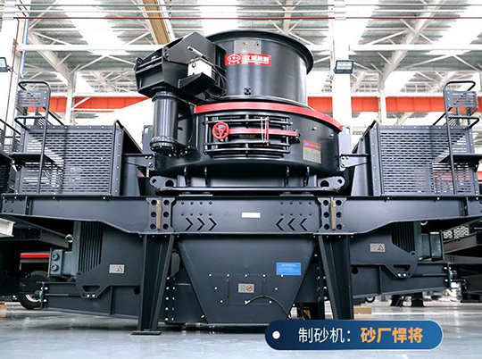 如何選擇一臺合適的制砂機？購買制砂機需要考慮哪些因素？