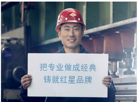 紅星機器：因為 懂得，所以敬畏