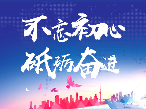 2018紅星機(jī)械：不忘初心，砥礪奮進(jìn)