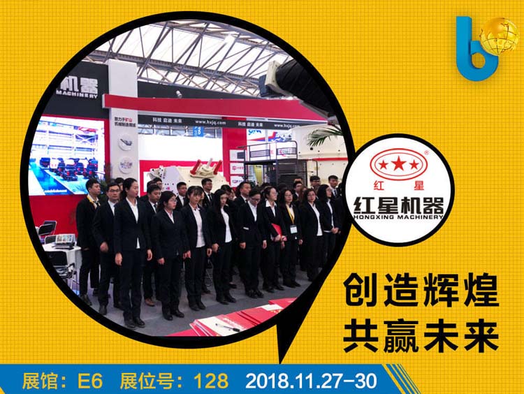 紅星機器亮相寶馬展，異軍突起引關(guān)注