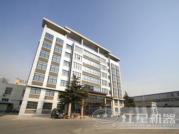 紅星機器辦公樓 紅星機器辦公樓